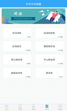 初中語文截圖