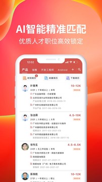 職點(diǎn)求職截圖