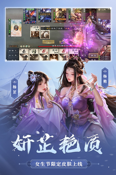 三國殺OL互通版截圖