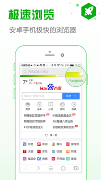 安全瀏覽器截圖