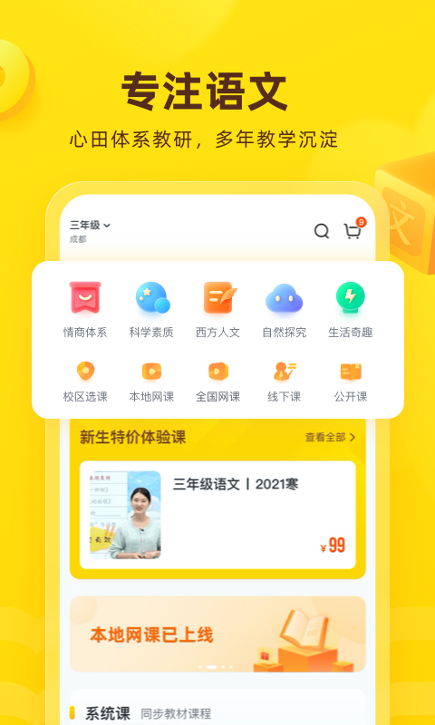 心语欣欣v9.0.1截图4