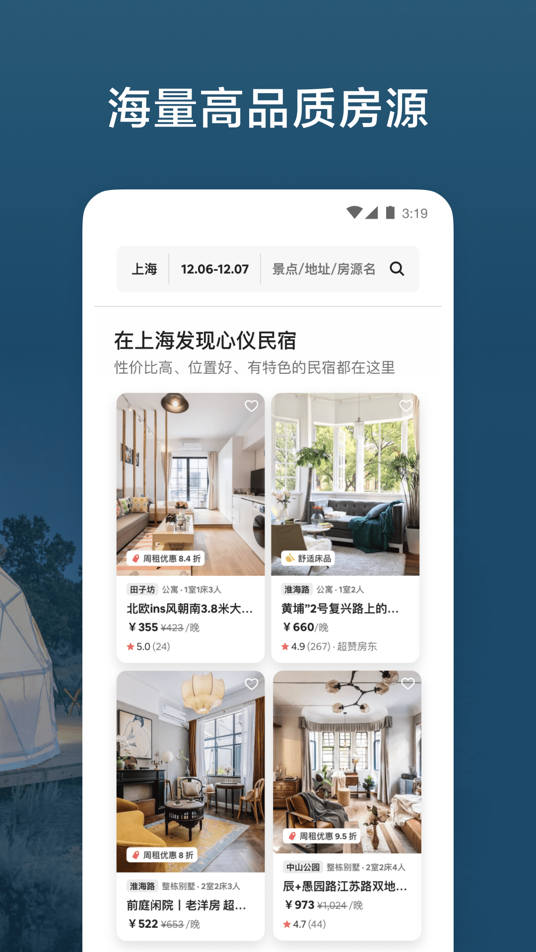 Airbnb爱彼迎v22.09.2.china截图4