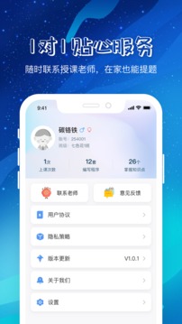 章鱼AI应用截图4