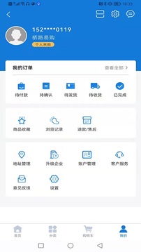 桥路易购应用截图3