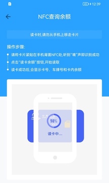 甘肃高速e付应用截图5