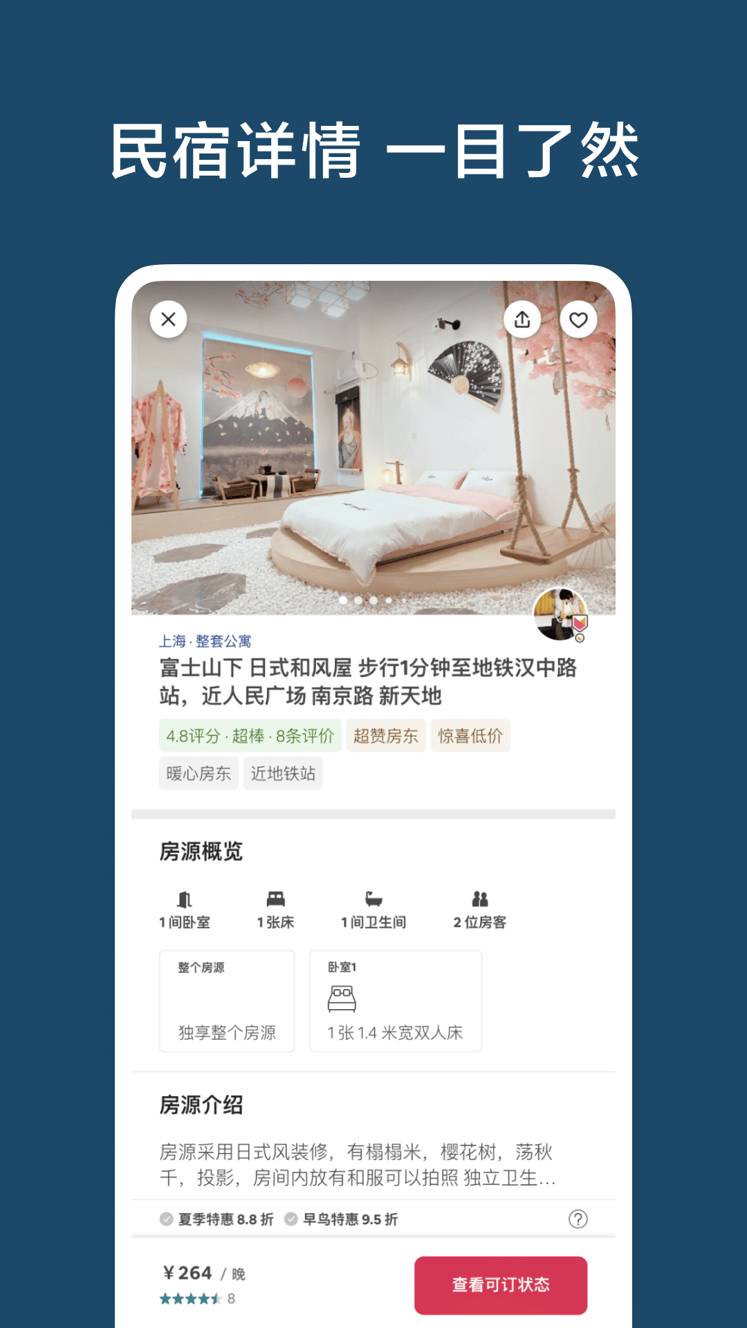 Airbnb爱彼迎v22.09.2.china截图2