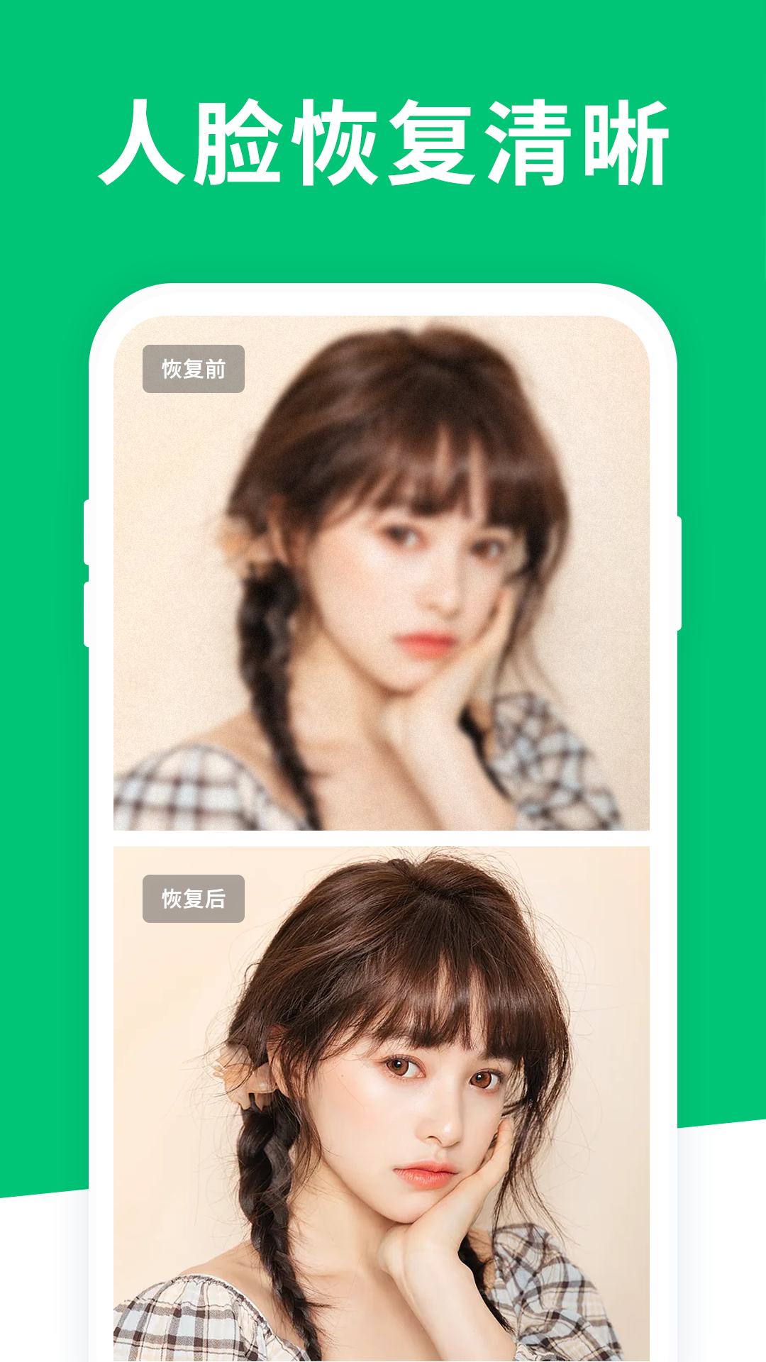 手機數(shù)據(jù)恢復精靈截圖預覽