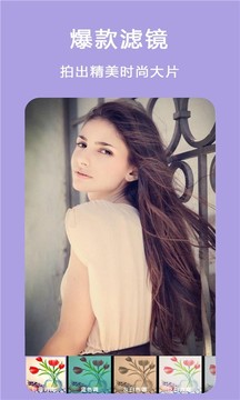 自拍美颜拼图相机应用截图2
