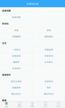 初中語文截圖