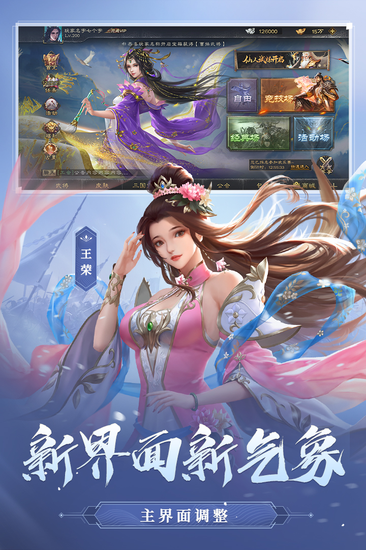 三國殺OL互通版截圖預(yù)覽