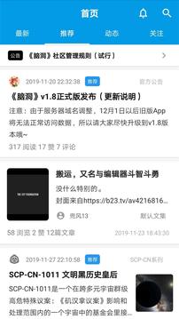 腦洞截圖