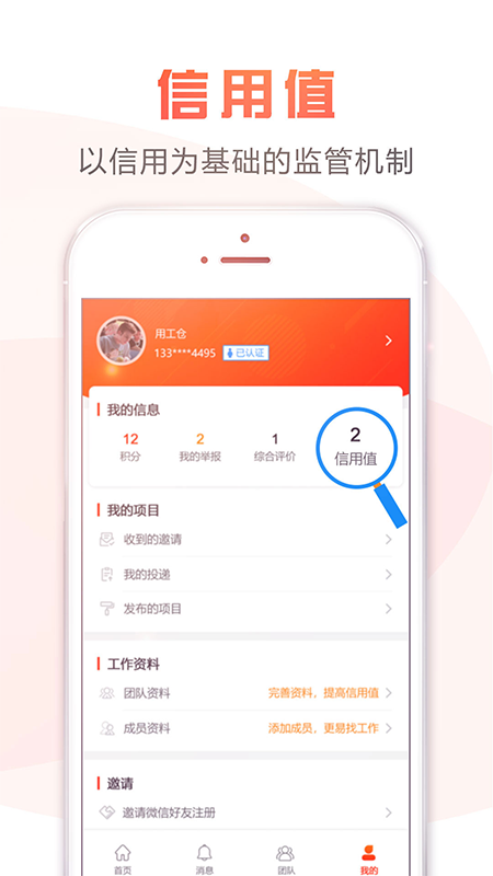 用工仓截图5