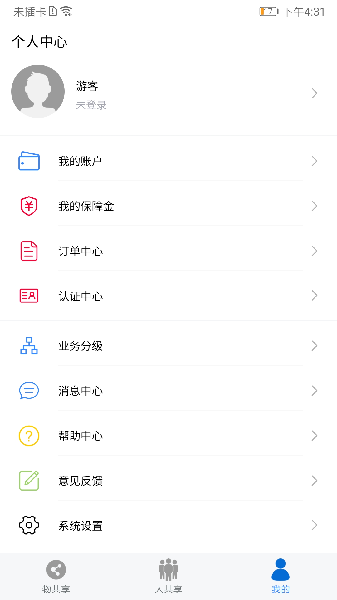 众物共享v2.2.7.5截图2