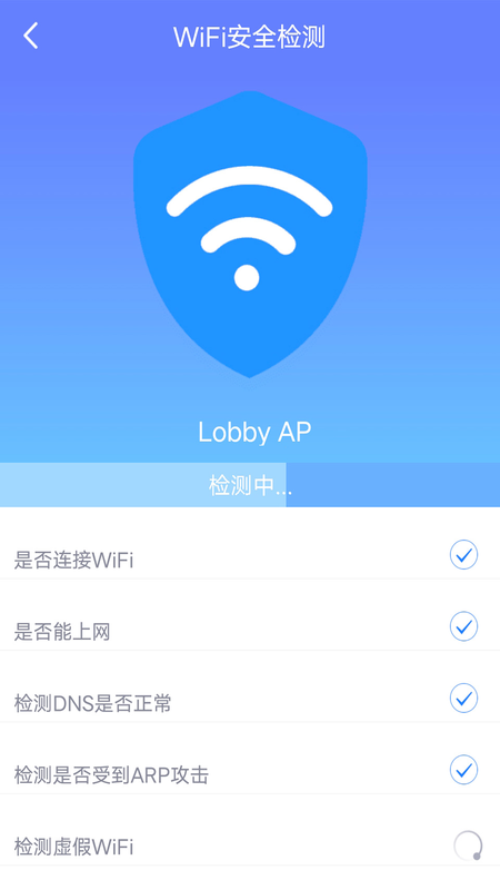 闪配WiFi助手截图4