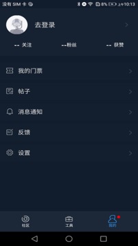 聯(lián)潛截圖