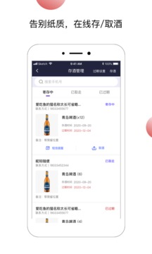 小浪管家应用截图3