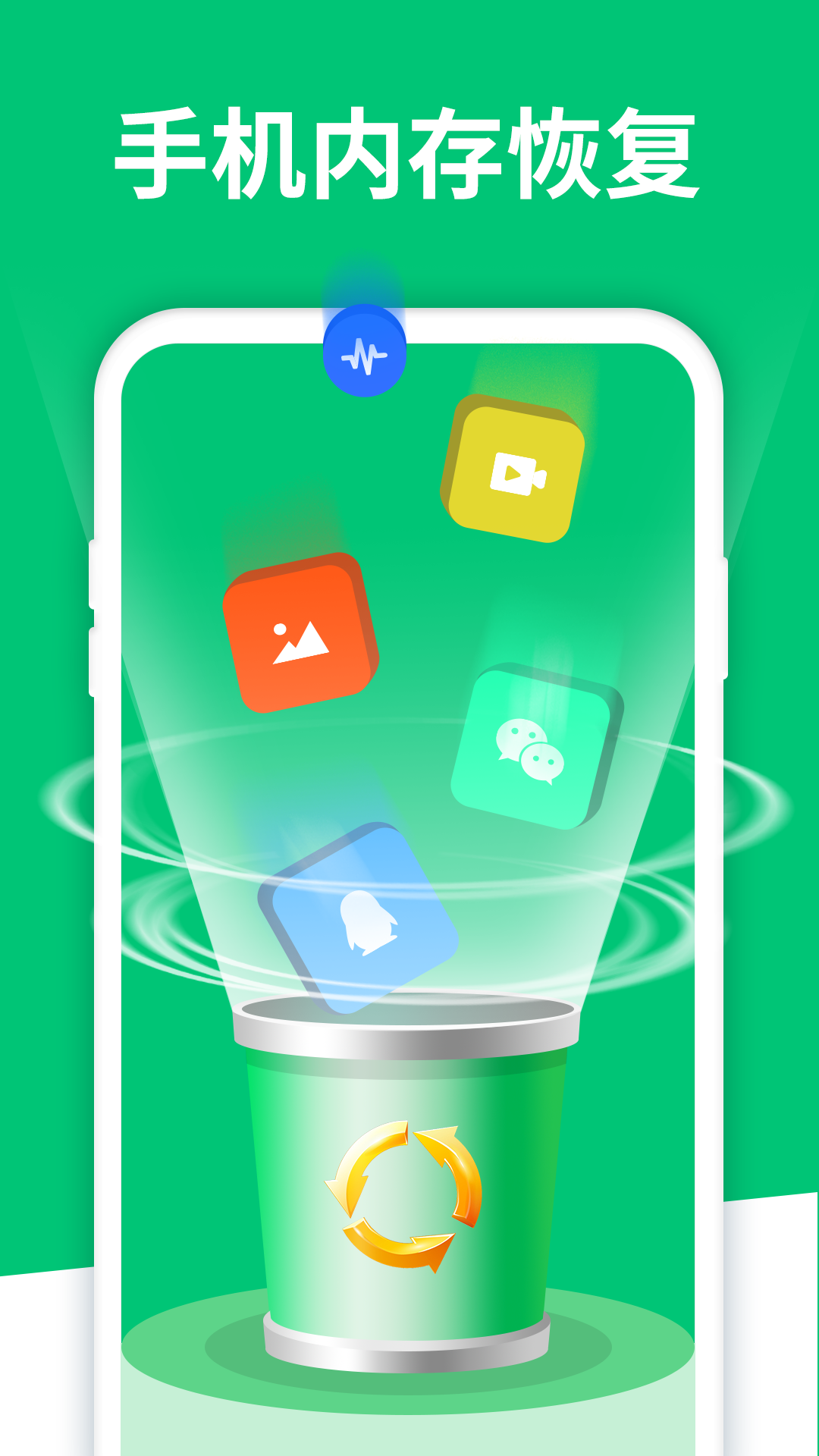 手機數(shù)據(jù)恢復精靈截圖預覽