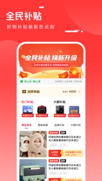全民嚴選截圖