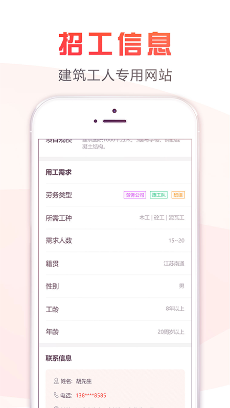 用工仓截图2