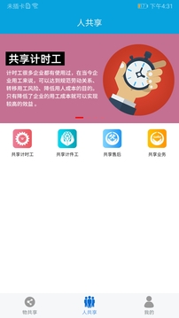 眾物共享截圖