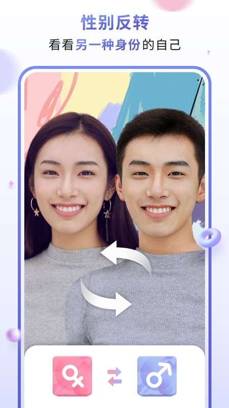 漫才AI動漫相機APP截圖預覽