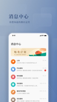番茄作家助手截圖