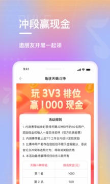 歡樂斗歌截圖