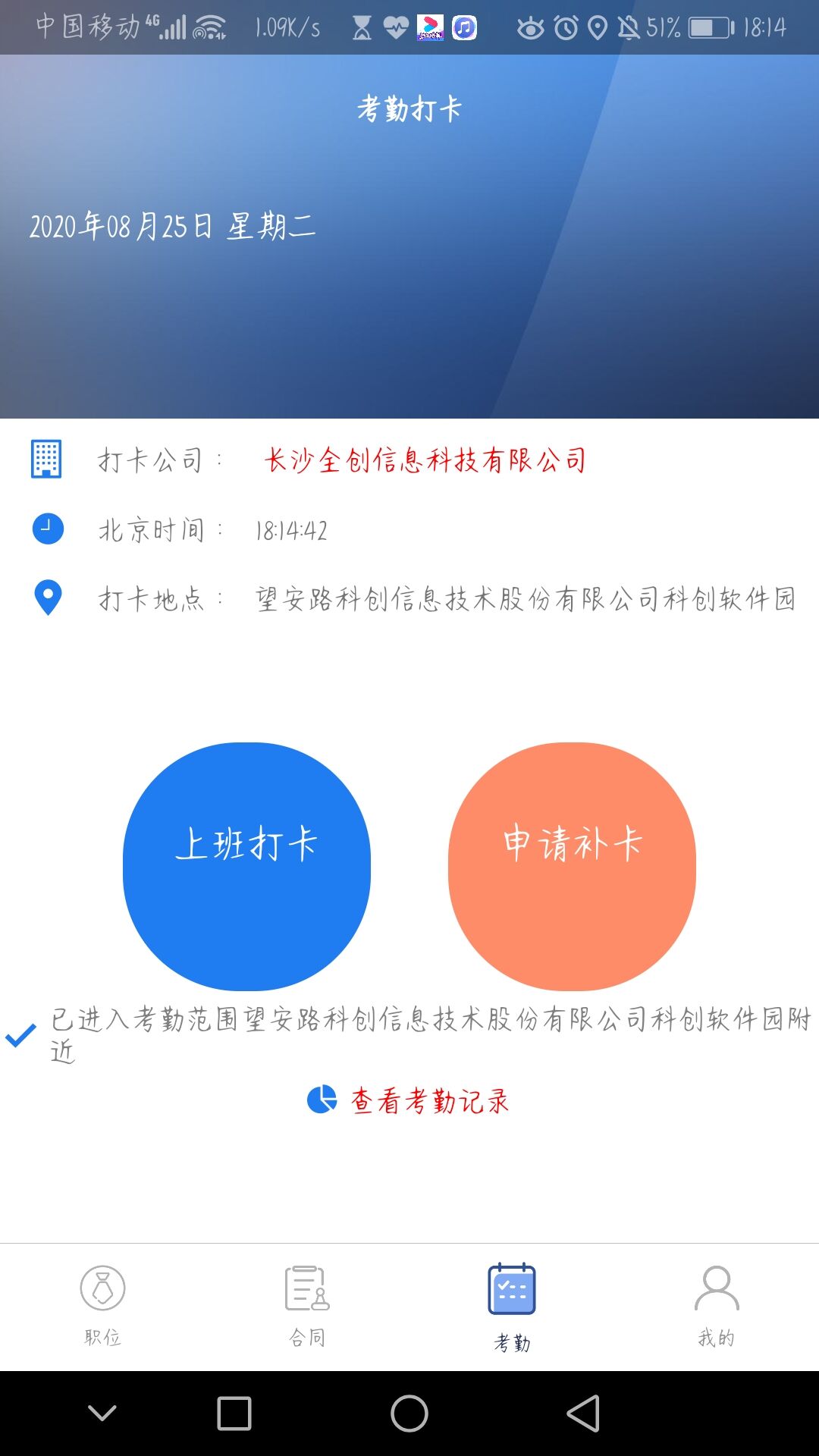 工薪易截图3