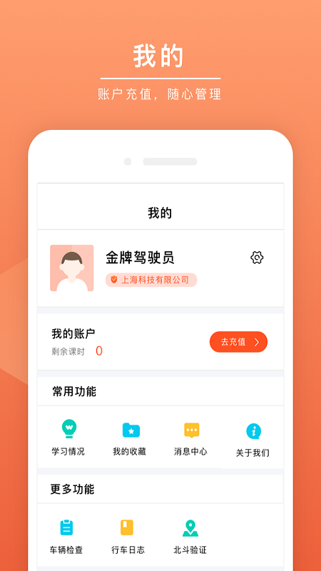 安驾课堂截图5