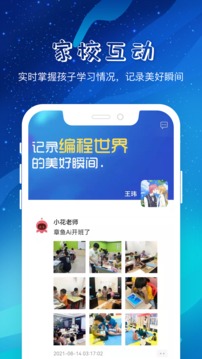 章鱼AI应用截图3