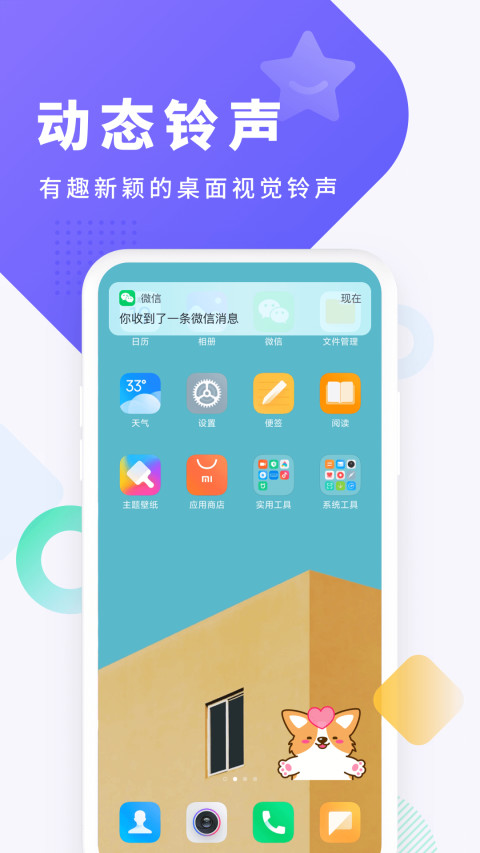 酷狗铃声v5.7.8截图5