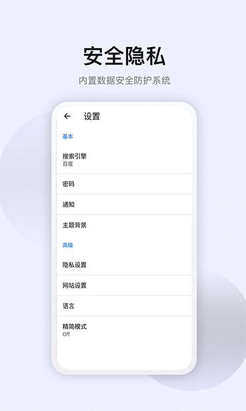 星速截图3