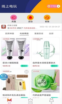 線上電玩截圖