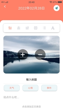 MeTu翻译应用截图3