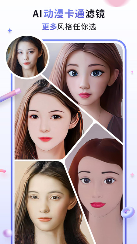 漫才AI動漫相機APP截圖預覽