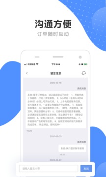 代練通截圖
