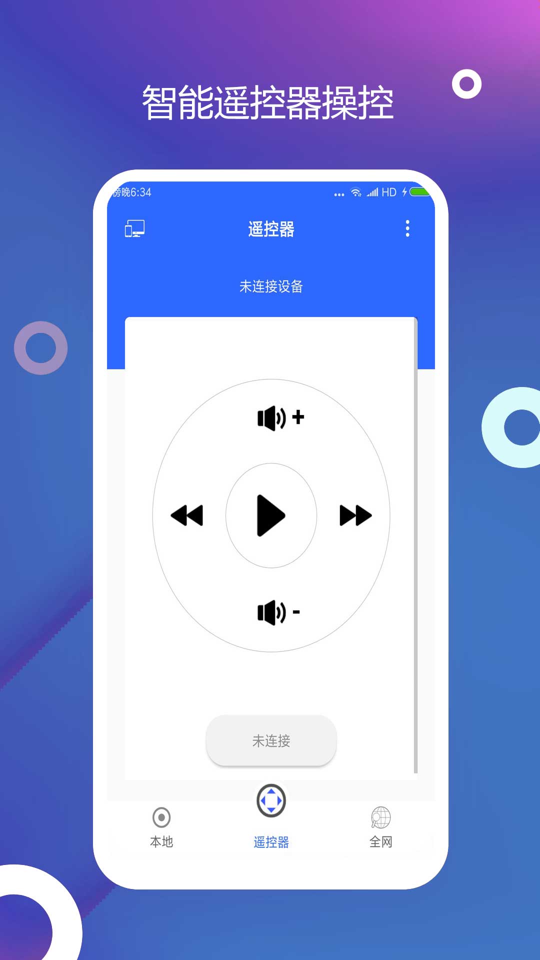 電視投屏截圖預覽