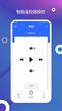 電視投屏截圖