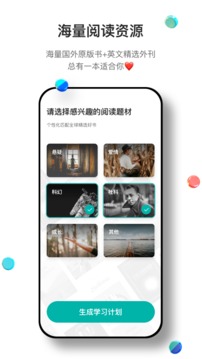 薄荷閱讀截圖