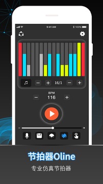 節(jié)拍器Online截圖