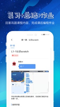 章鱼AI应用截图2