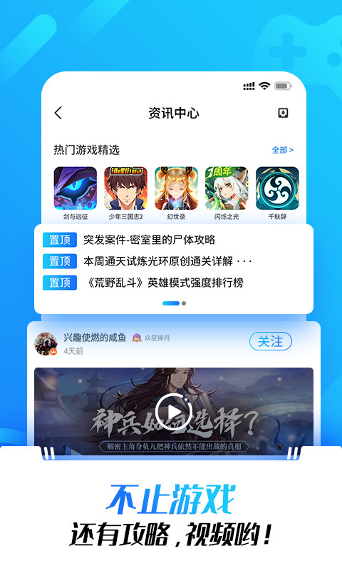 光环助手v5.6.2截图1