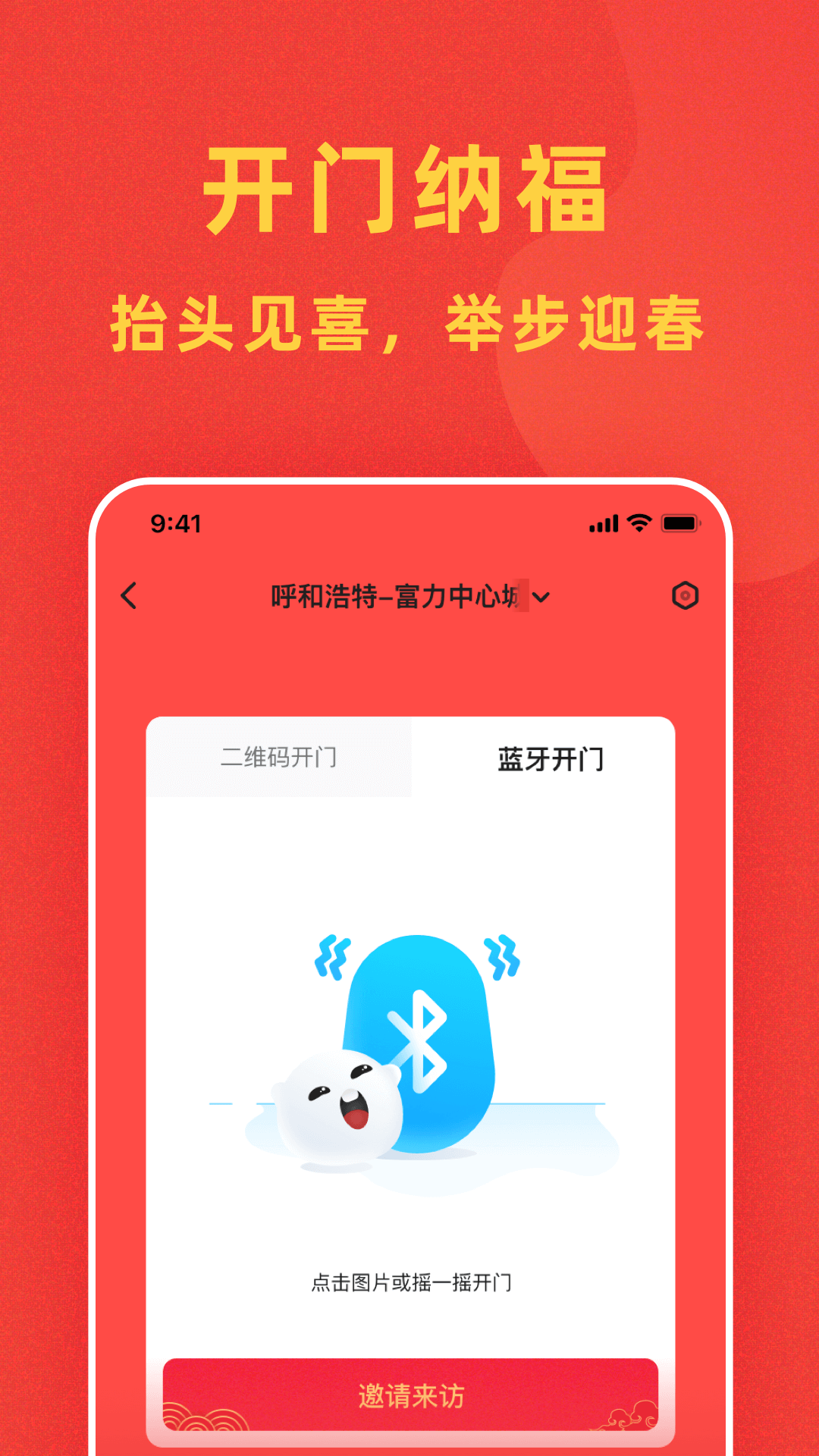 自在社区截图4