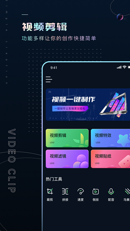 Premiere视频全能剪辑截图1