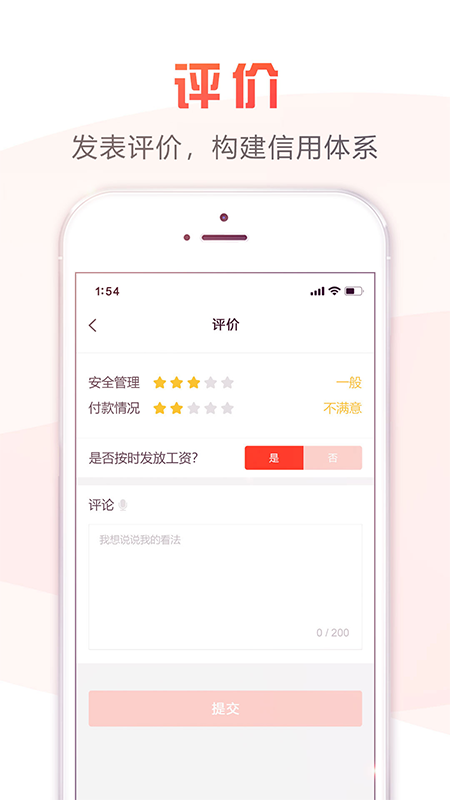 用工仓截图4