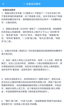 初中語文截圖