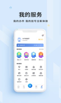 海易辦截圖