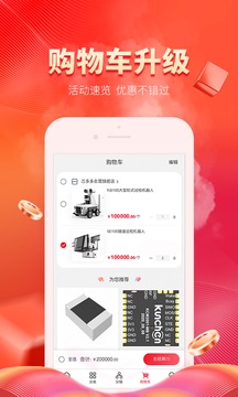 芯多多截圖