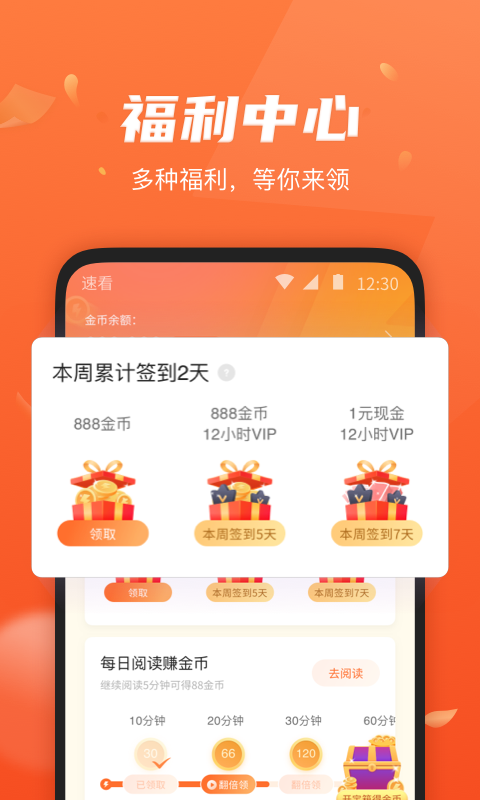 应用截图5预览