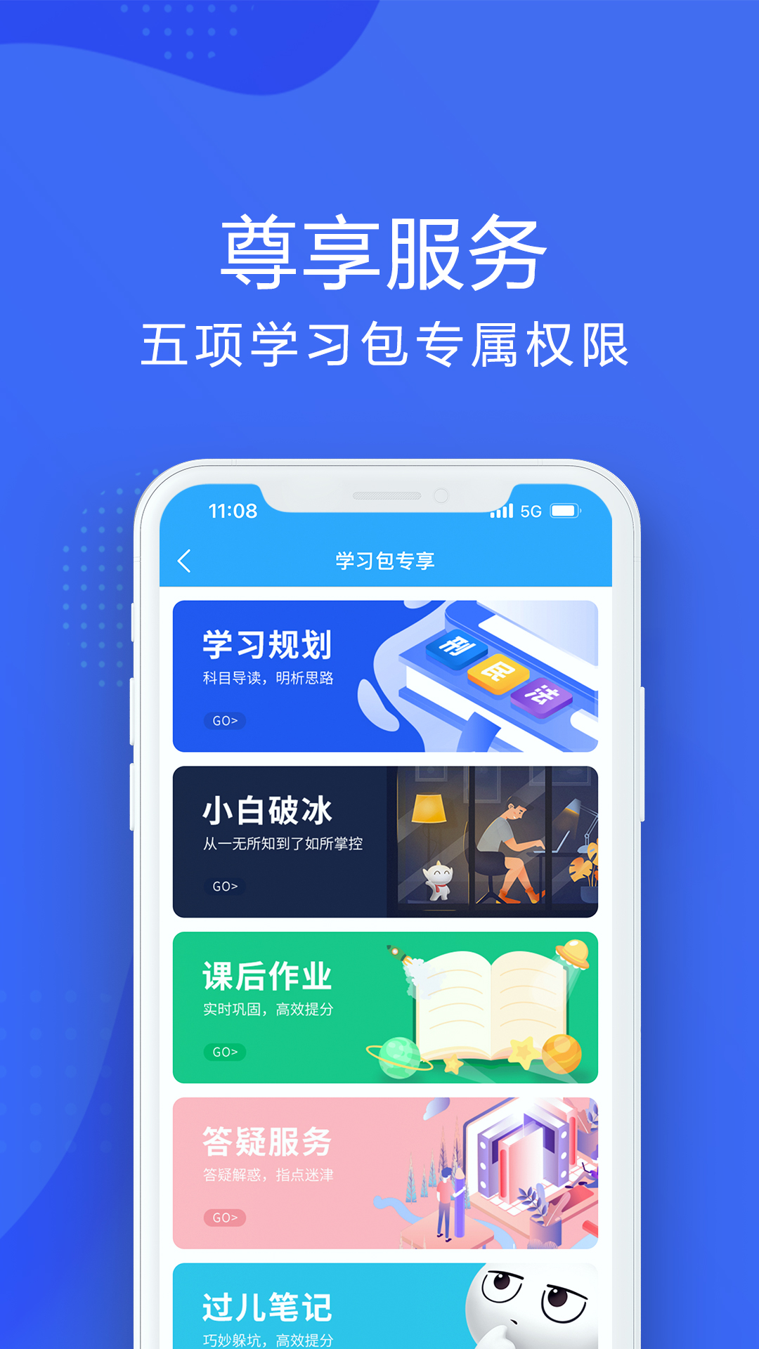 厚大法考v3.1.7截图2